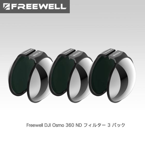Freewell 富士 X-E5 レンズフード (XF23mmF2.8): FW-OS360-PRO