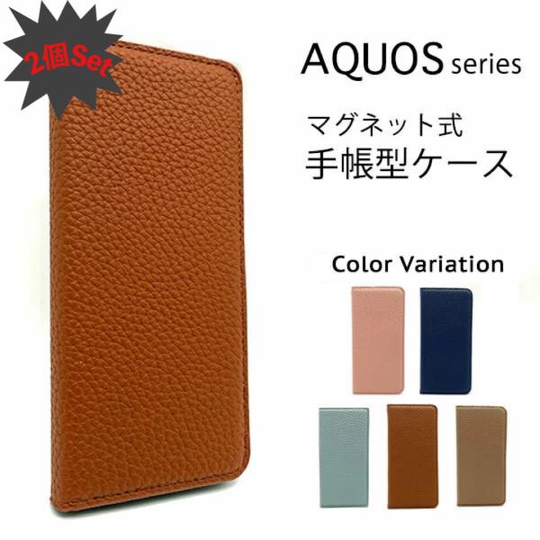 【2点Set】まとめ売り AQUOS sense3 Android One S7 ケース 手帳型 耐...
