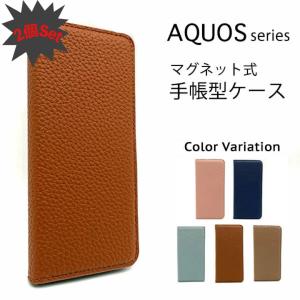【2点Set】まとめ売り AQUOS sense2 ケース Android One S5 手帳型 スマホケース 耐衝撃 スマホカバー レザー 可愛い