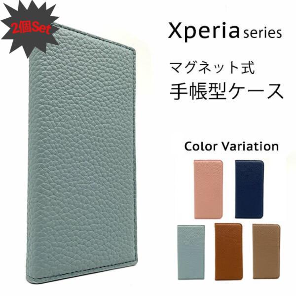 【2点Set】まとめ売り Sony Xperia XZ1 ケース 手帳型 スマホケース 耐衝撃 スマ...