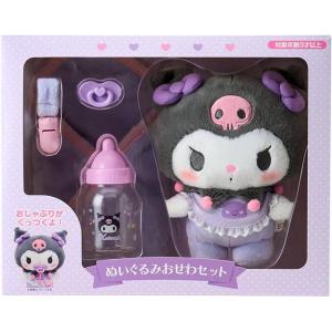 サンリオ SANRIO ぬいぐるみおせわセット...の詳細画像5