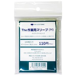 The 作業用スリーブ (M) 1カートン （100個）｜nekoyashokai