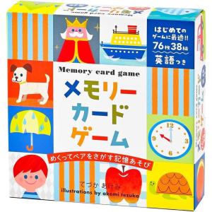 特価品 幻冬舎(Gentosha)メモリーカードゲーム 新装版｜nekoyashokai