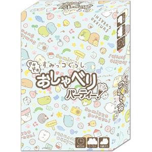 特価品 すみっコぐらし ドキドキおしゃべりパーティー｜nekoyashokai