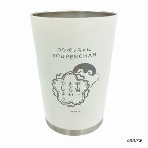 特価品 コウペンちゃん はなまる ステンレスタンブラーL IV｜nekoyashokai
