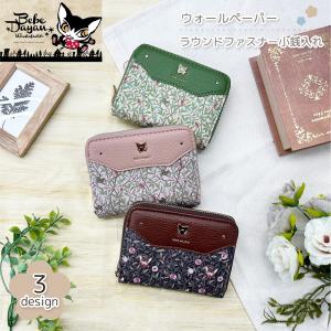 ベベダヤン 【ウォールペーパー】小銭入れ BB5-1793レディース 婦人 女性 財布 母の日 敬老の日 プレゼント/爆買