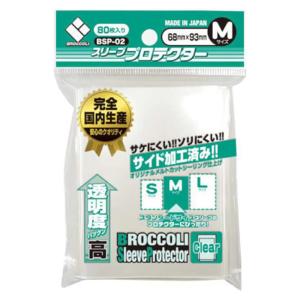 新品 【BSP-02】ブロッコリースリーブプロテクター M｜nekoyashokai
