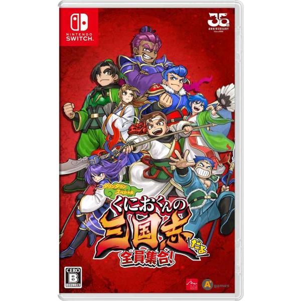 新品 Nintendo Switch くにおくんの三国志だよ全員集合！［Switch版］