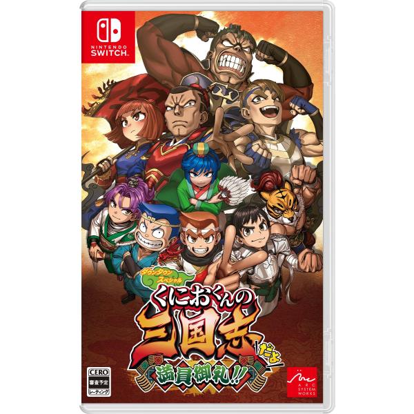 新品 Nintendo Switch ダウンタウンスペシャル くにおくんの三国志だよ満員御礼！！［S...