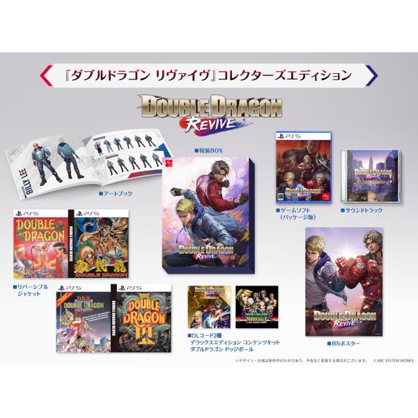 新品【PS5】 ダブルドラゴン リヴァイヴ　コレクターズエディション［PS5版］[爆買]