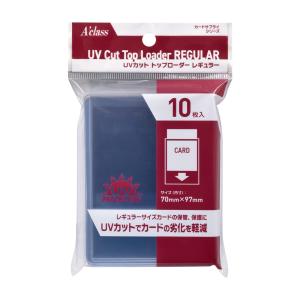 新品 アクラス UVカット トップローダー レギュラー｜nekoyashokai