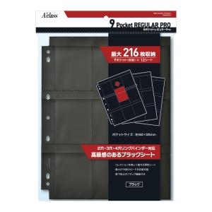 新品 9ポケットレギュラー Pro 【Black】｜nekoyashokai