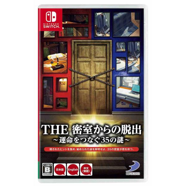 新品 Nintendo Switch THE 密室からの脱出 〜運命をつなぐ35の謎〜