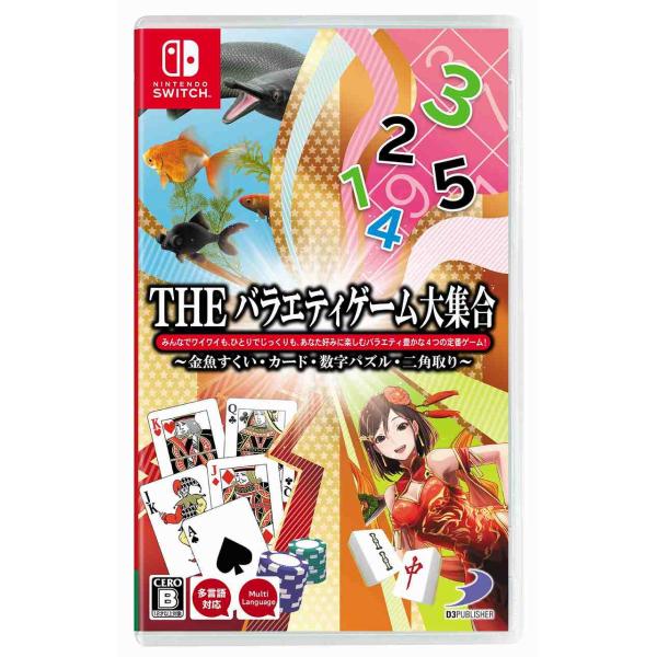 新品 Nintendo Switch THE バラエティゲーム大集合 〜金魚すくい・カード・数字パズ...