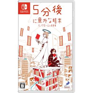 新品【任天堂】Nintendo Switch 5分後に意外な結末 モノクロームの図書館｜nekoyashokai