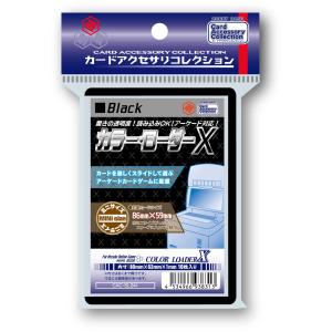 新品 (CAC-SL241)カラー・ローダーX<ブラック>｜nekoyashokai