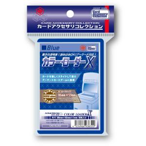 新品 (CAC-SL242)カラー・ローダーX<ブルー>｜nekoyashokai