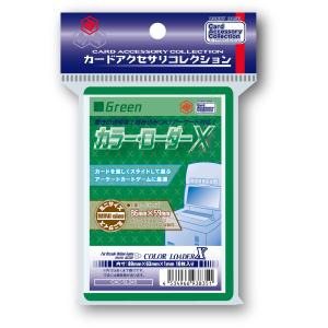 新品 (CAC-SL245)カラー・ローダーX<グリーン>｜nekoyashokai
