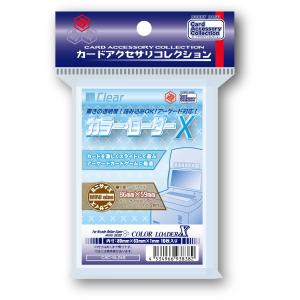 新品 (CAC-SL248)カラー・ローダーX<クリア>｜nekoyashokai
