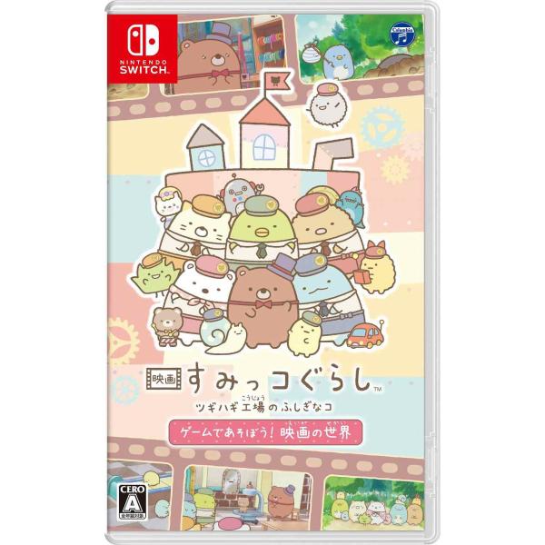 新品 Nintendo Switch 映画 すみっコぐらし ツギハギ工場のふしぎなコ ゲームであそぼ...