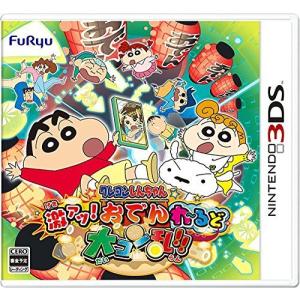 新品 ニンテンドー3DS クレヨンしんちゃん 激アツ!おでんわ〜るど大コン乱!!｜nekoyashokai