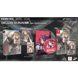 新品】【NS】レイディアント シルバーガン COLLECTOR'S BOX[在庫品