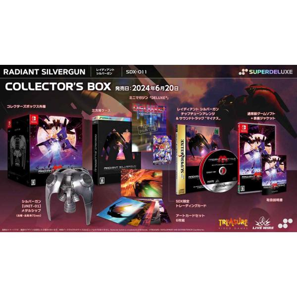新品 Nintendo Switch レイディアント シルバーガン COLLECTOR’S BOX