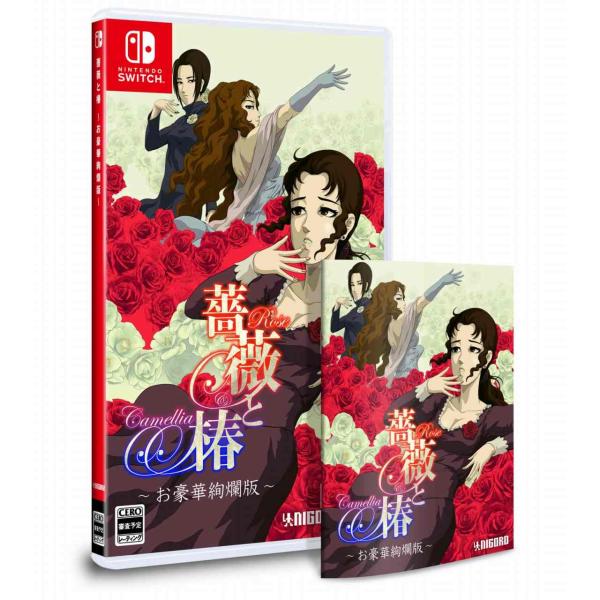 新品 Nintendo Switch 薔薇と椿 〜お豪華絢爛版〜