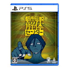 新品【PS5】 都市伝説解体センター ［PS5版］｜nekoyashokai