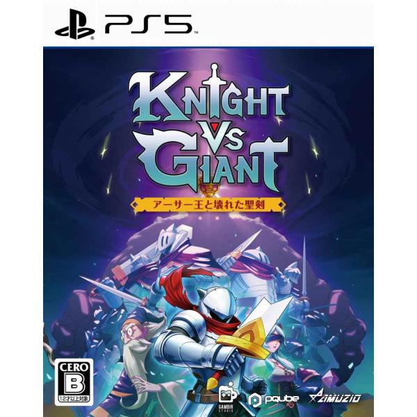 新品【PS5】 Knight vs Giant： アーサー王と壊れた聖剣［PS5版］