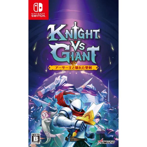 新品 Nintendo Switch Knight vs Giant：アーサー王と壊れた聖剣［Swi...