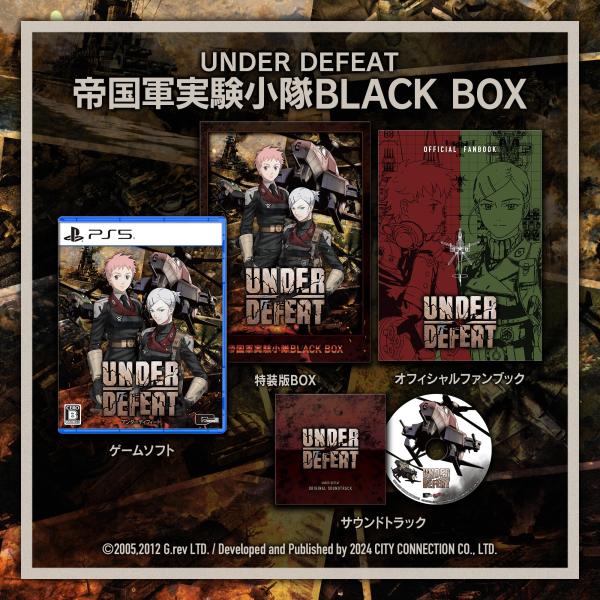 新品【PS5】 UNDER DEFEAT特装版 帝国軍実験小隊 BLACK BOX ［PS5版］
