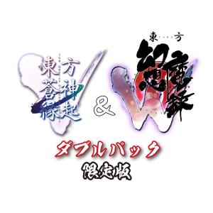 新品 Nintendo Switch 「東方蒼神縁起V」＆「東方幻想魔録W」ダブルパック 限定版｜nekoyashokai