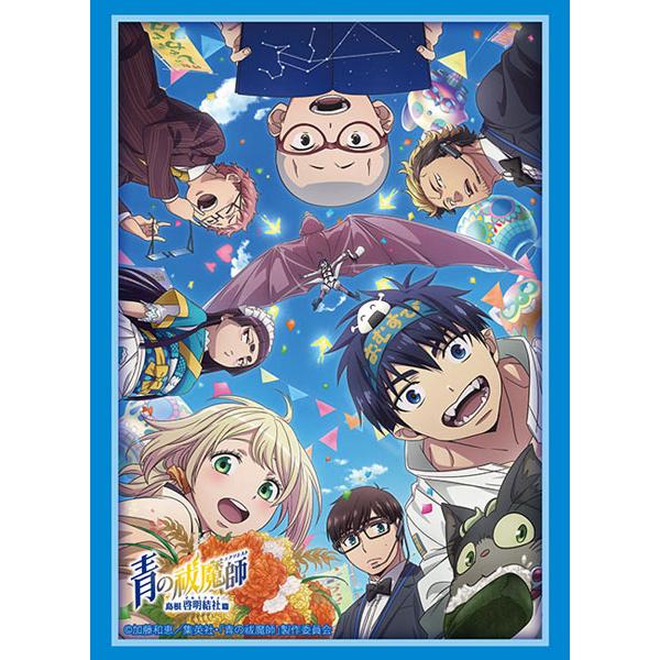 新品 スリーブC HG Vol.4877 青の祓魔師 島根啓明結社篇[爆買]