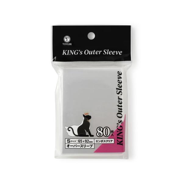 新品 KING's Outer Sleeve(エンボス＆クリア) Sサイズ