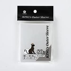 新品 KING's Outer Sleeve(マット＆クリア) Mサイズ｜nekoyashokai