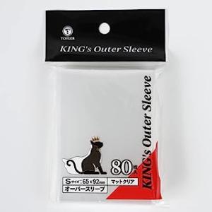 新品 KING's Outer Sleeve(マット＆クリア) Sサイズ｜nekoyashokai