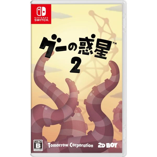 新品 Nintendo Switch グーの惑星 2 ［Switch版］