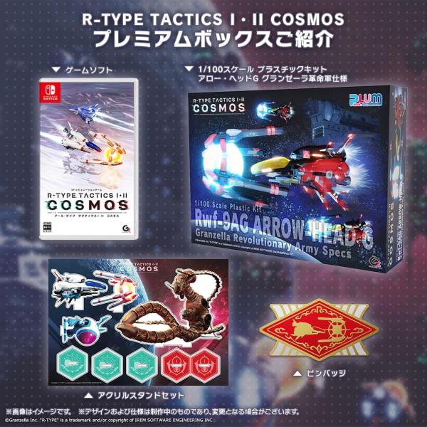 【新品】Nintendo Switch R‐TYPE TACTICS I・II COSMOS プレミ...