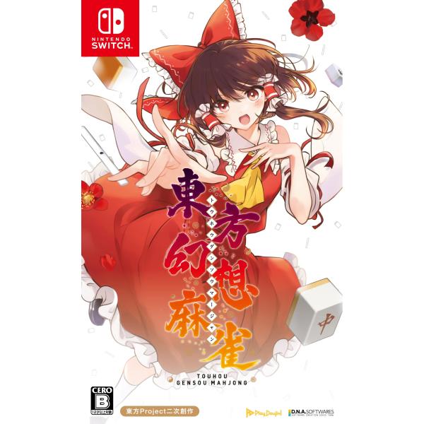 新品 Nintendo Switch 東方幻想麻雀