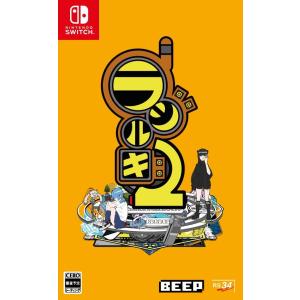新品 Nintendo Switch ラジルギ2［Switch版］