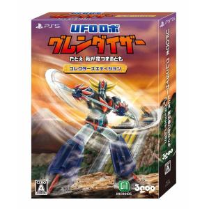 新品【PS5】 UFOロボ グレンダイザー：たとえ我が命つきるとも コレクターズエディション ［PS5版］｜nekoyashokai