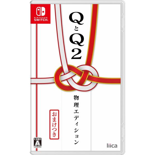 新品 Nintendo Switch QとQ2 物理エディション