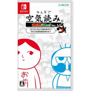 新品 Nintendo Switch みんなで空気読み。コロコロコミックVer.〜コロコロコミック読みますか？それとも空気読みますか？〜｜nekoyashokai