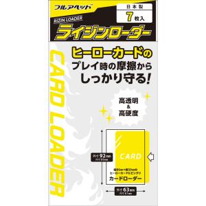 新品 ライジンローダー｜nekoyashokai