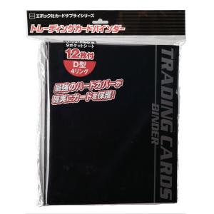 新品 エポック トレーディングカードバインダー(9ポケサイズ)｜nekoyashokai