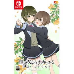 新品 Nintendo Switch 結城友奈は勇者である 花結いのきらめき Vol.4［Switc...