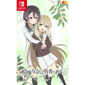 新品 Nintendo Switch 結城友奈は勇者である 花結いのきらめき Vol.6［Switc...