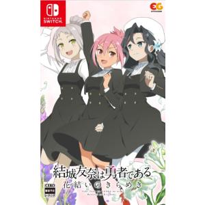 新品 Nintendo Switch 結城友奈は勇者である 花結いのきらめき Vol.7［Switc...