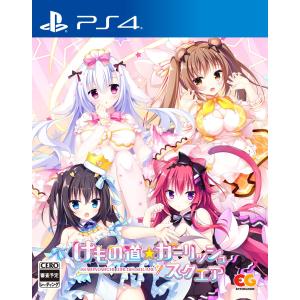 新品【PS4】 けもの道 ガーリッシュスクエア ［PS4版］｜nekoyashokai